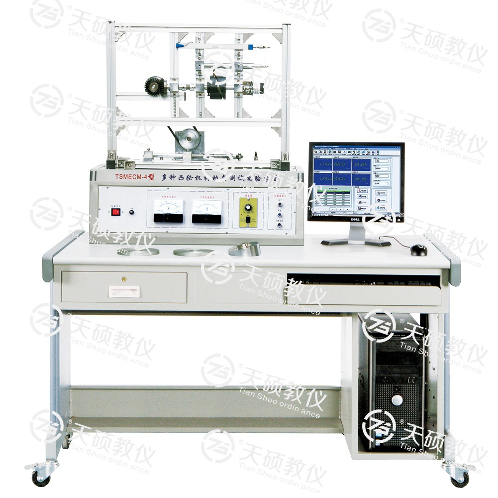 2.TSMECM-4型 多種凸輪機(jī)構(gòu)動(dòng)態(tài)測試實(shí)驗(yàn)裝置.jpg