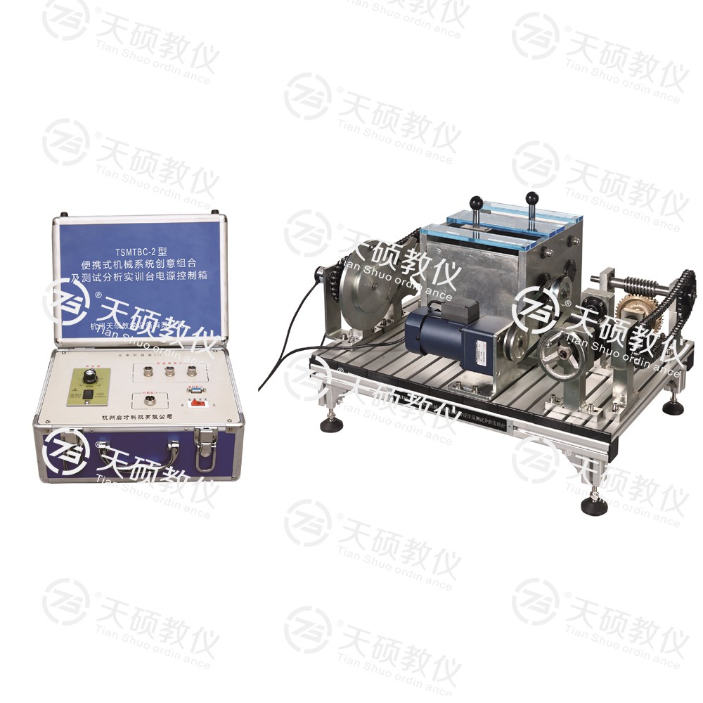 19.TSMDBC-2型 便攜式機(jī)械系統(tǒng)創(chuàng)意組合設(shè)計(jì)及測試分析實(shí)訓(xùn)臺.jpg