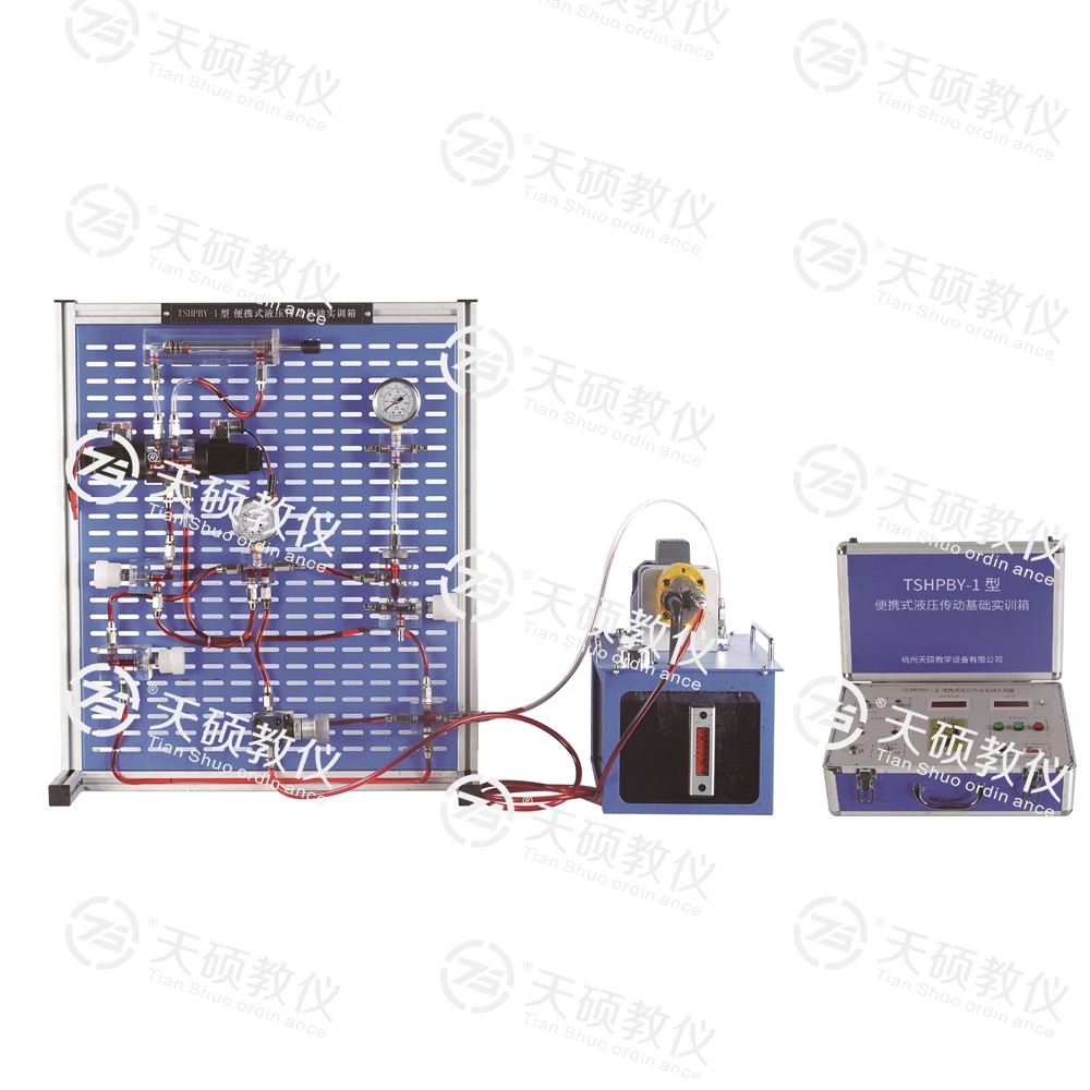 TSHPBY-1型 便攜式液壓傳動(dòng)基礎(chǔ)實(shí)訓(xùn)箱