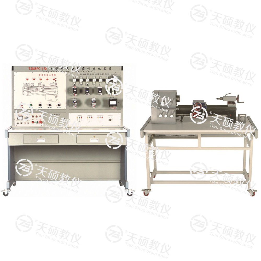 TSMSPC-1型 普通車床電氣實訓考核裝置（半實物）